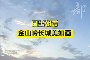 最高礼遇！周冠宇只要冲线，即可跟前三名车手一同接受欢呼